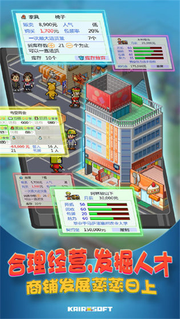 青空挖掘公司截图0