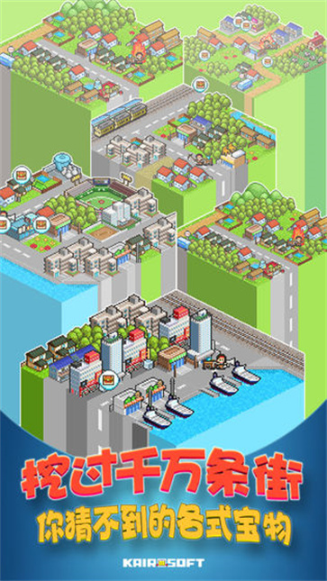 青空挖掘公司截图1