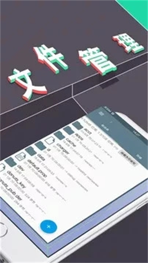 RE文件管理器root版