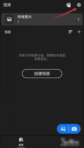 Lightroom2024手机版