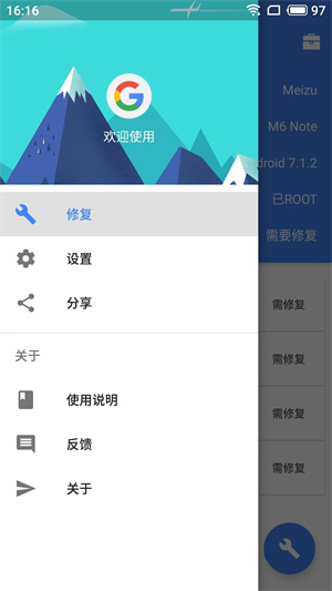 su谷歌安装器截图2