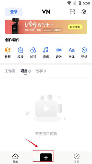 vn视频剪辑中文版