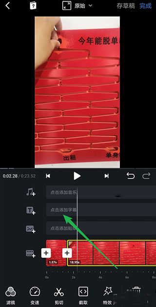 vn视频剪辑中文版