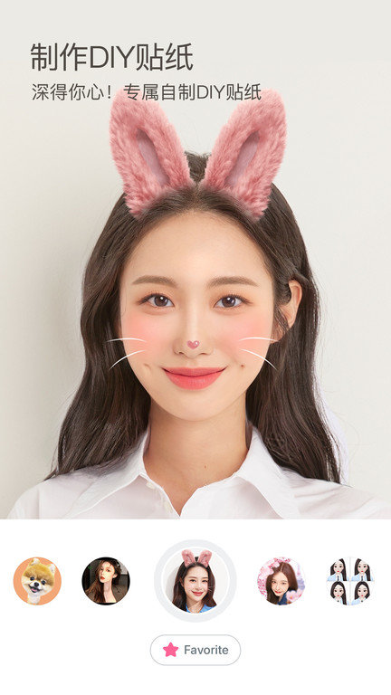 b612咔叽美颜相机截图2