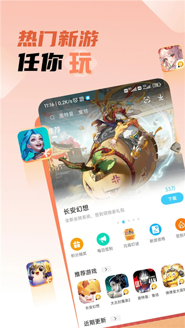 雷电圈app下载安卓版截图3