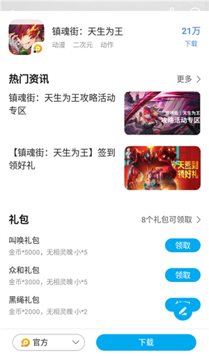 雷电圈app下载安卓版
