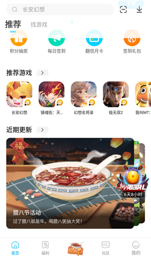 雷电圈app下载安卓版