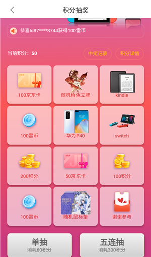 雷电圈app下载安卓版