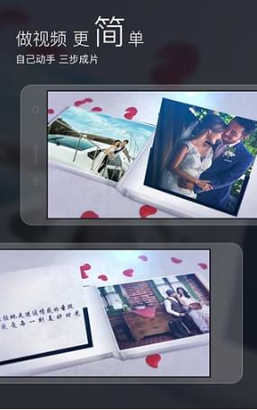 八角星视频制作截图4