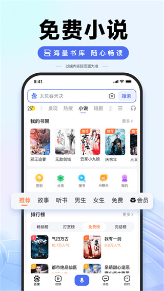 百度ai智能填报志愿助手截图1