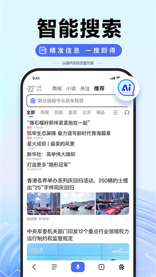 百度ai智能填报志愿助手截图3