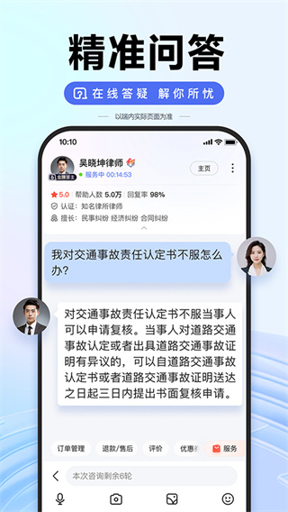 百度ai智能填报志愿助手截图5