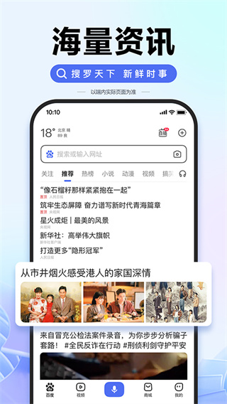 百度ai智能填报志愿助手截图4