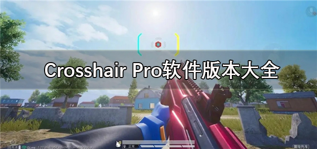 crosshair pro