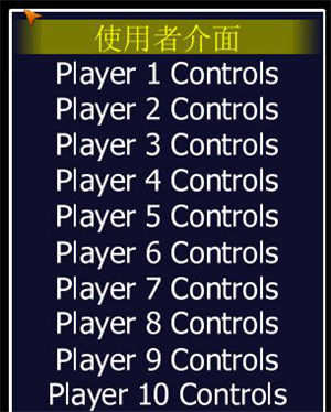 MAME街机模拟器安卓版