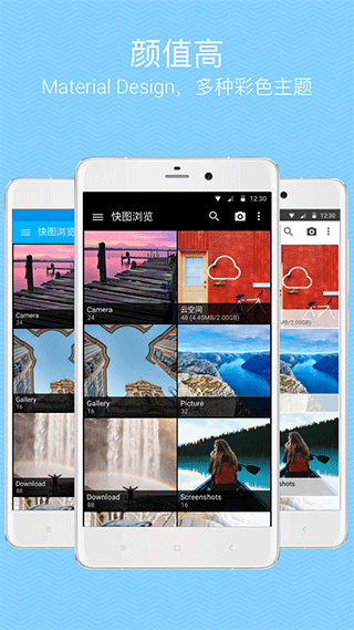 快图浏览魔改版截图2