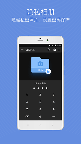 快图浏览魔改版截图4