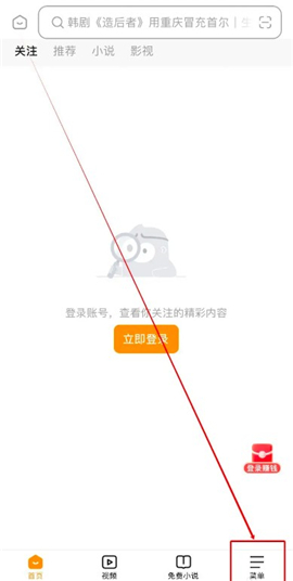 悟空浏览器极速版