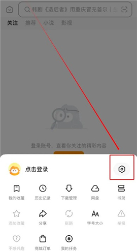 悟空浏览器极速版