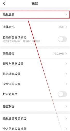 悟空浏览器极速版