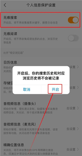 悟空浏览器极速版