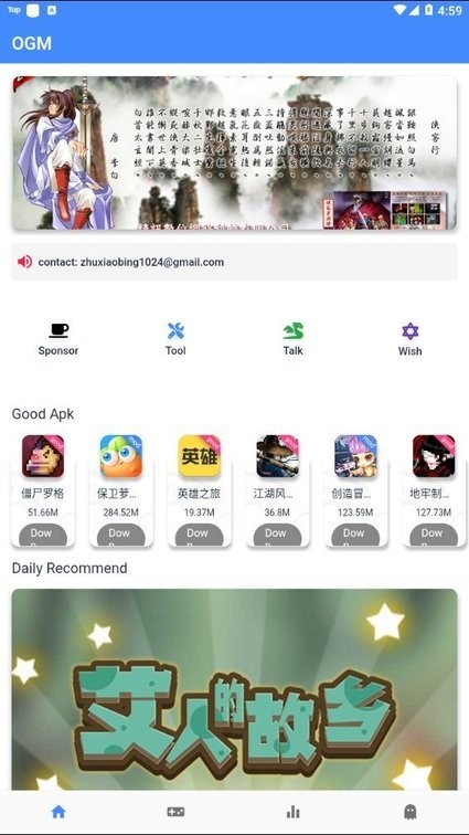 折相思游戏盒子截图4