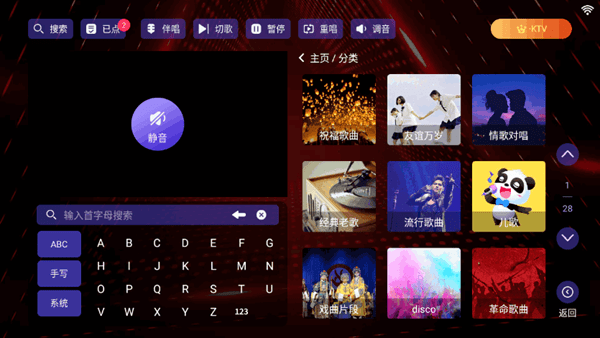 雷卡ktv下载安装截图1