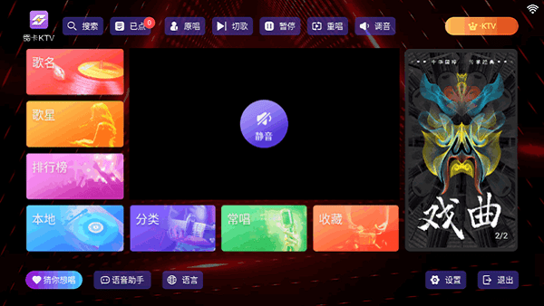 雷卡ktv下载安装截图2