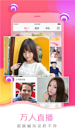 我秀娱乐直播截图1