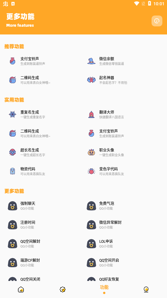 派大星画质怪兽截图2