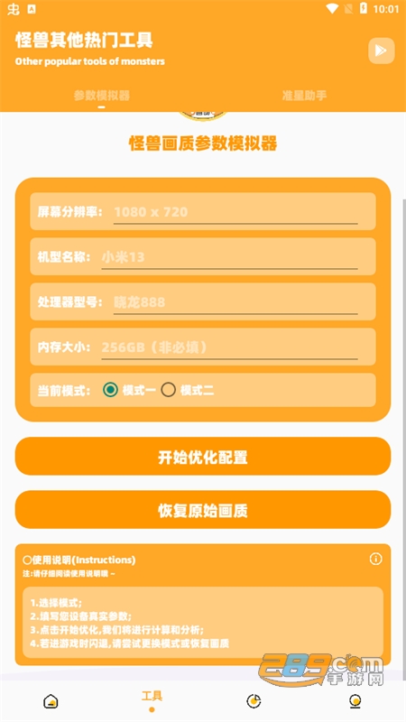 派大星画质怪兽