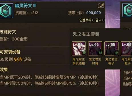 dnf手游怎么提取技能符文