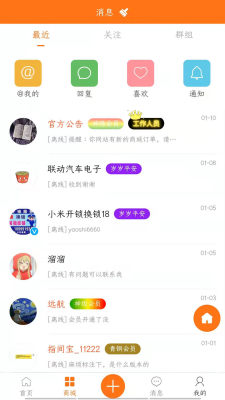 指尖宝截图2