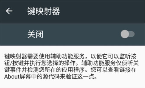 键映射器花墨染汉化版2024