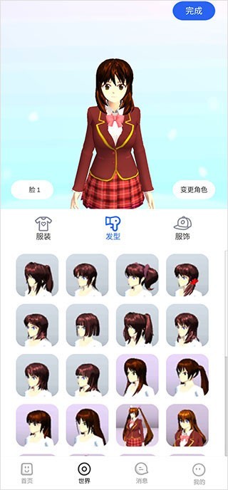 樱花迷你秀老版本下载