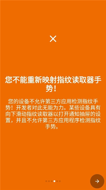 键映射器蓝染截图4