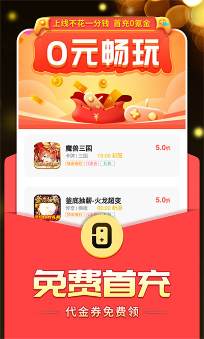 0氪手游盒子截图2