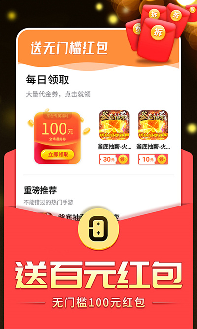 0氪手游盒子截图3