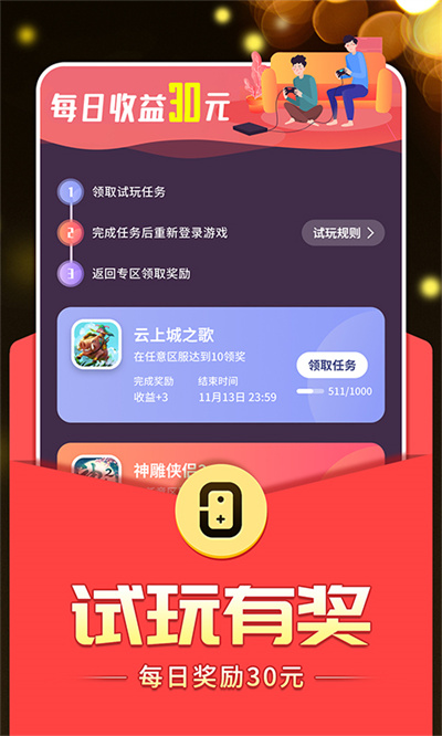 0氪手游盒子截图4
