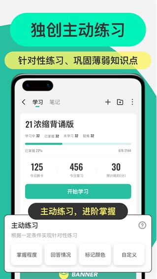 anki记忆卡截图1