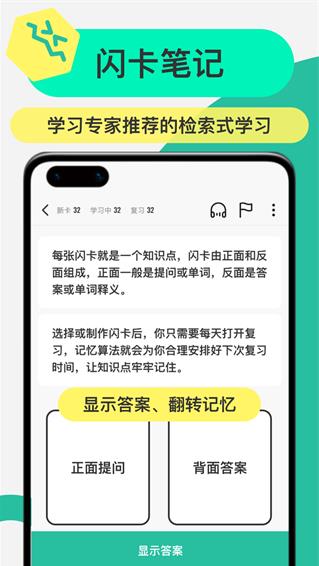 anki记忆卡截图3