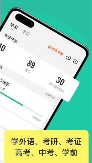 anki记忆卡截图4