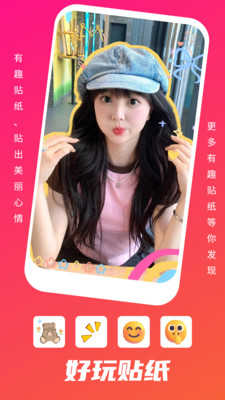 野花谷相机截图1