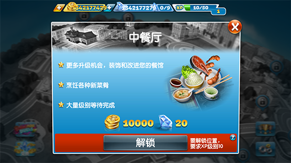 烹饪发烧友中文版下载