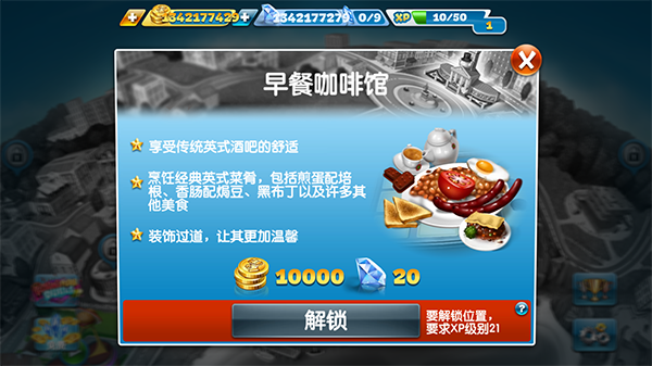 烹饪发烧友中文版下载