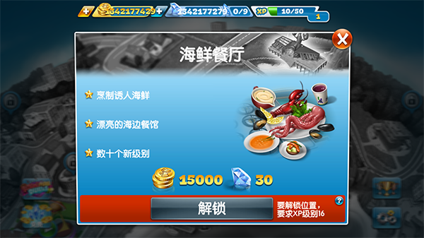 烹饪发烧友中文版下载