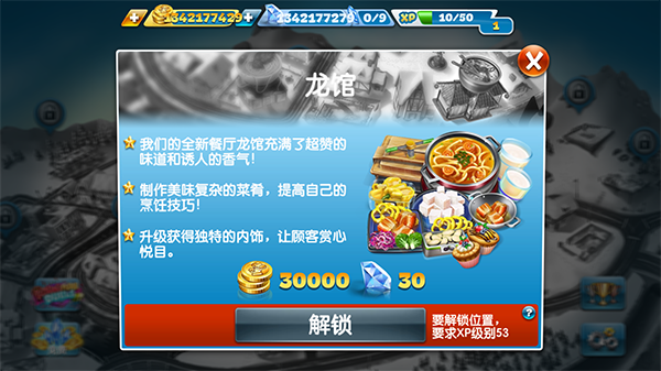 烹饪发烧友中文版下载