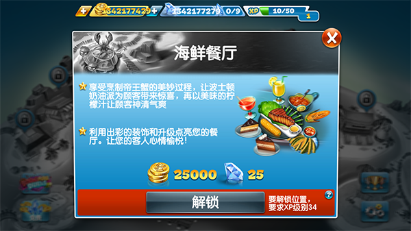 烹饪发烧友中文版下载