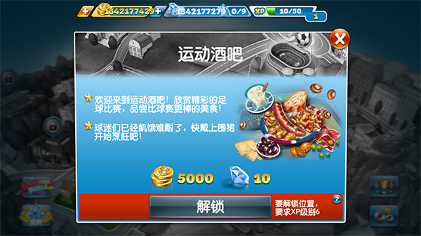 烹饪发烧友中文版下载