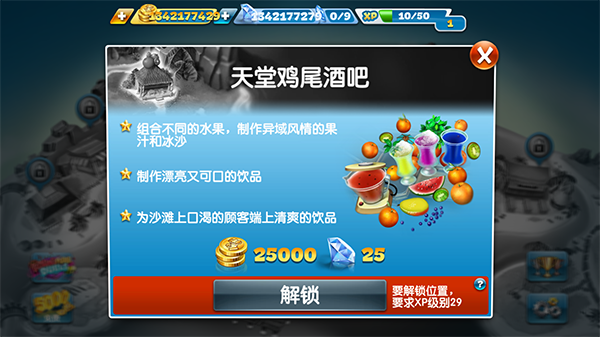 烹饪发烧友中文版下载